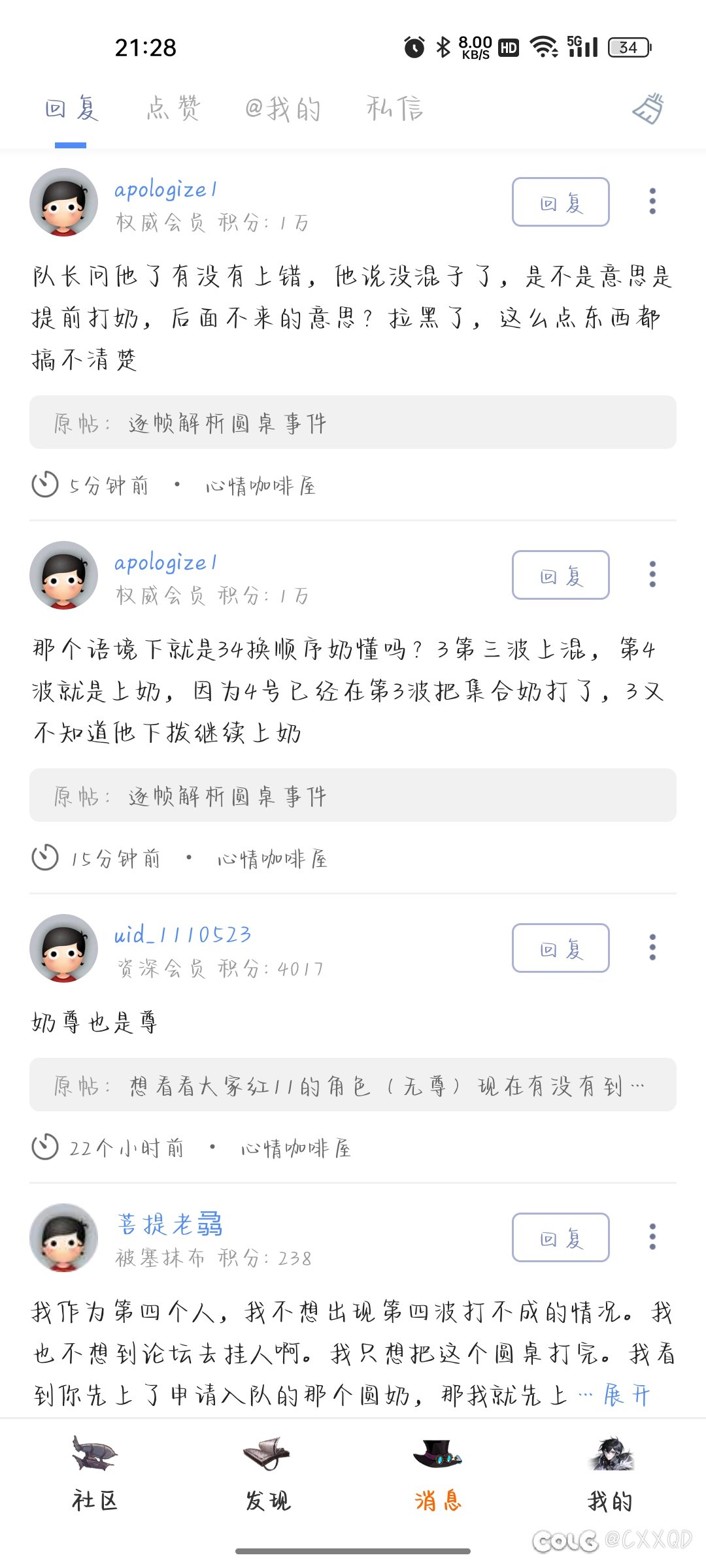连发四贴高强度洗地这位，宁到底是谁呢？好难猜啊2