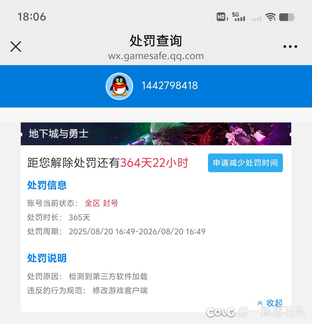 我没有开挂2