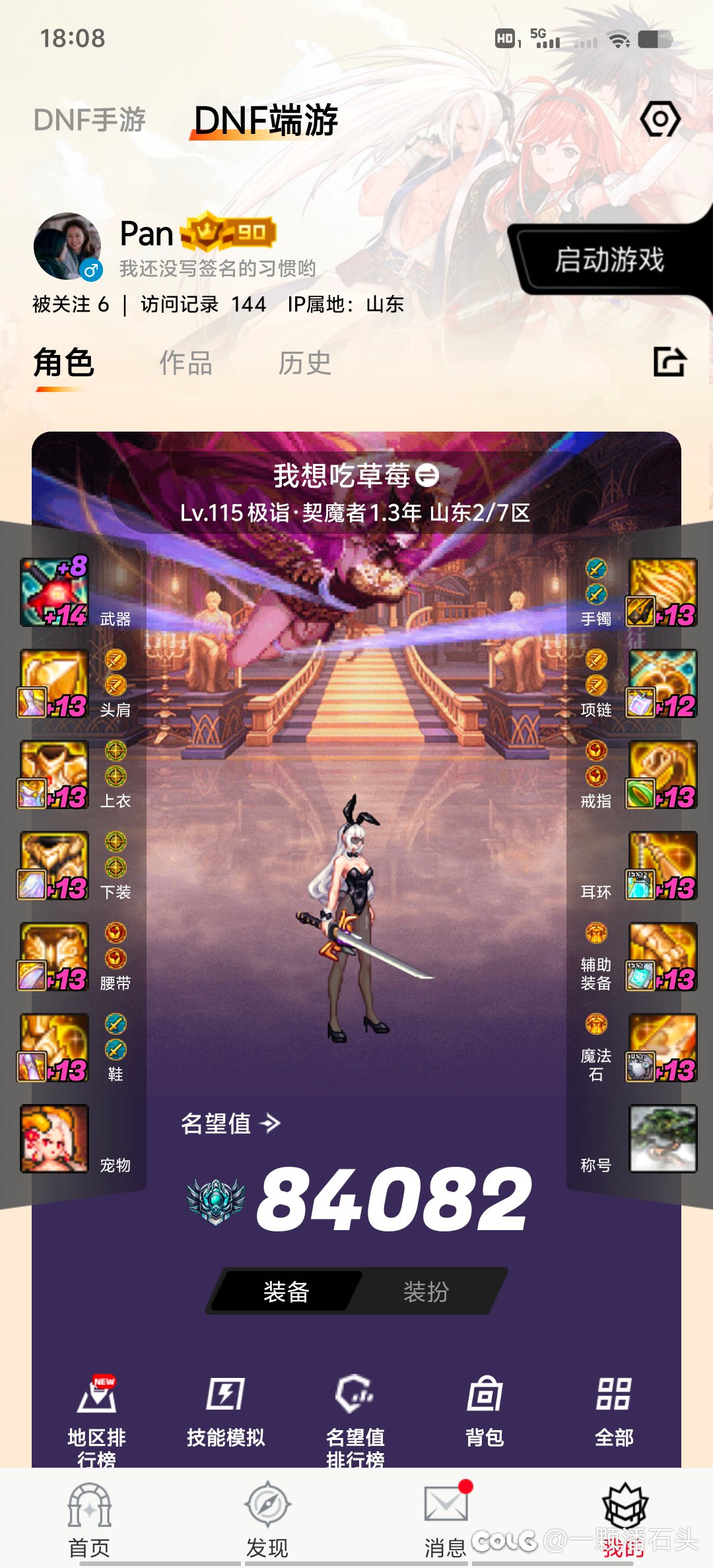 我没有开挂3