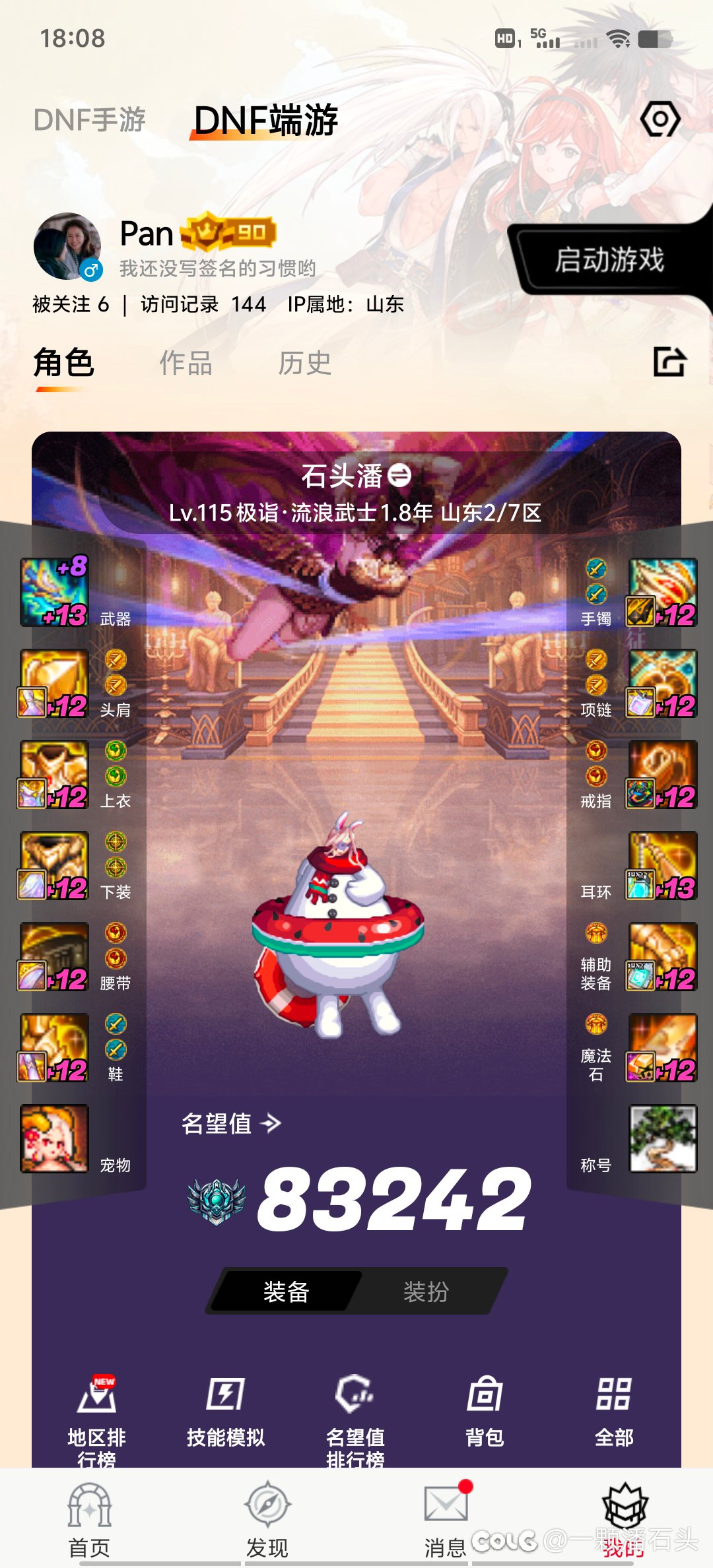 我没有开挂4
