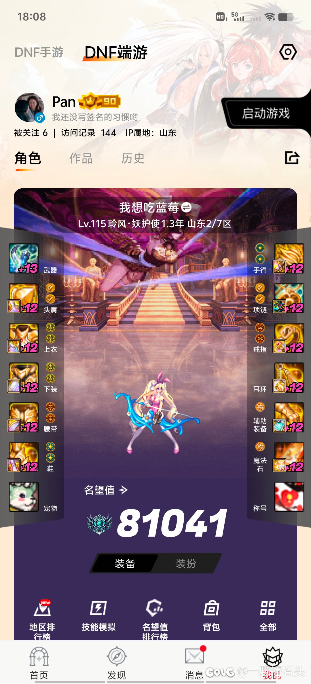 我没有开挂5