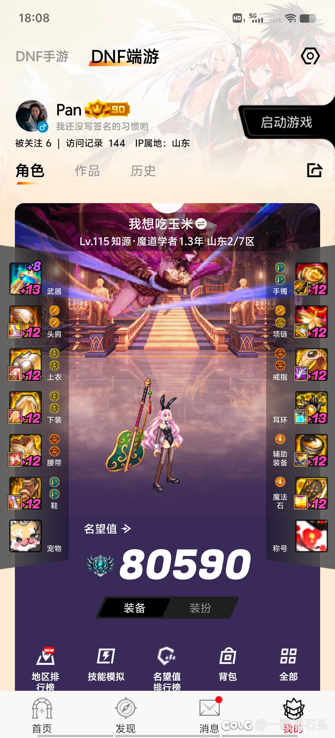 我没有开挂6