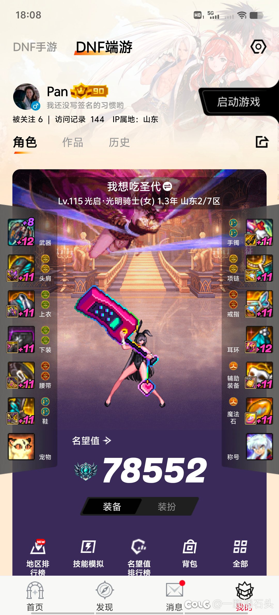 我没有开挂7