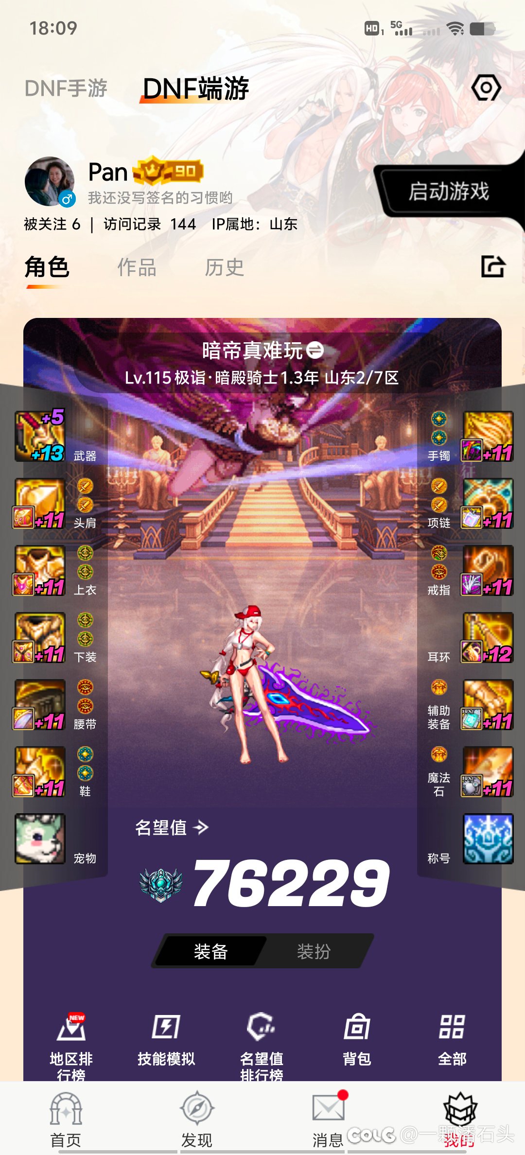 我没有开挂11