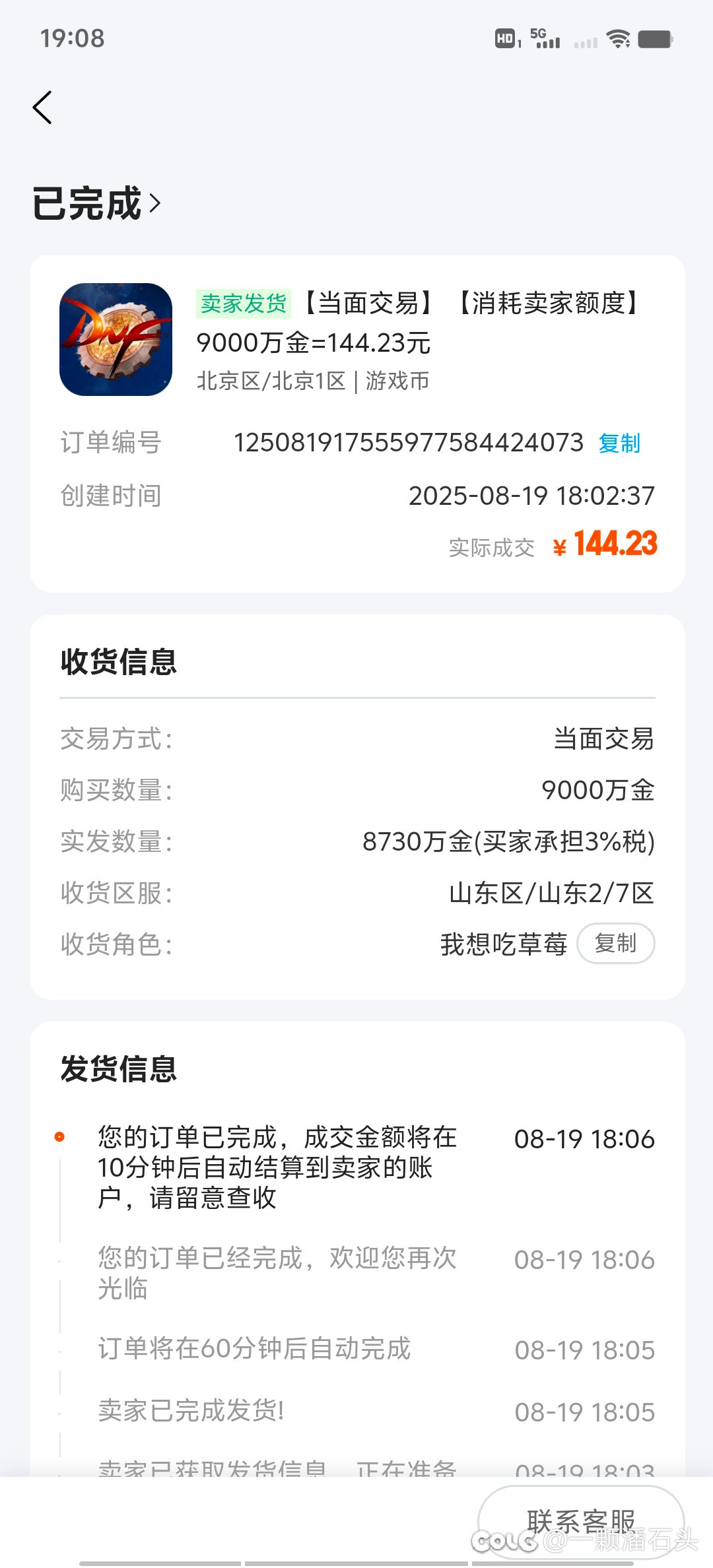 我没有开挂13