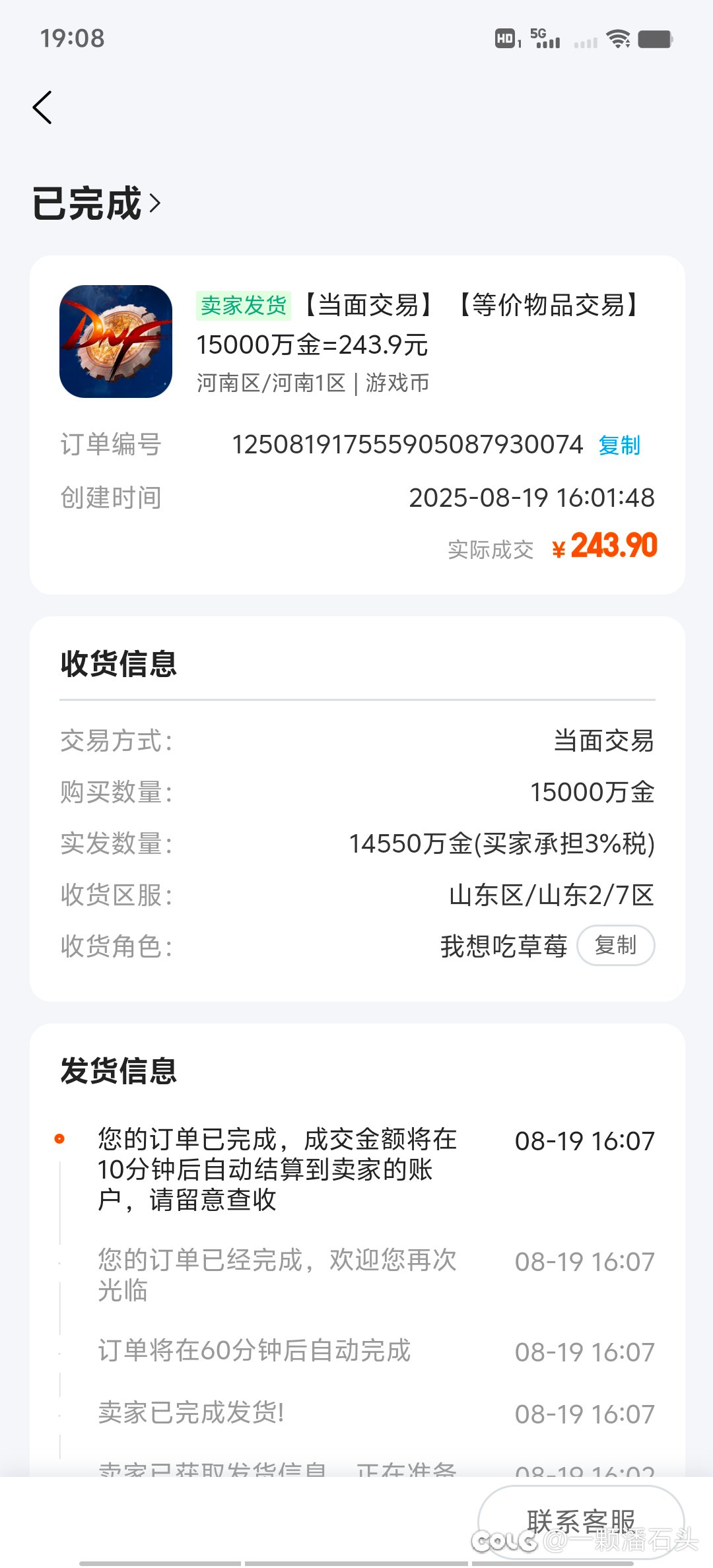 我没有开挂15