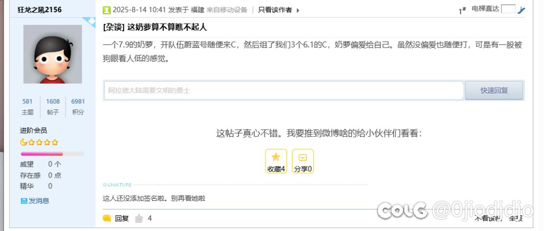 混子就是混子 被别人带还要挂人1