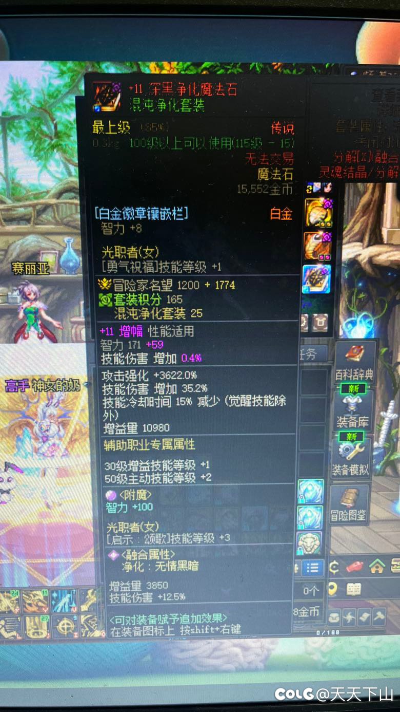 今天突然发现奶奶魔法石增幅11多智力数值比别人少了一项，是啥原因1