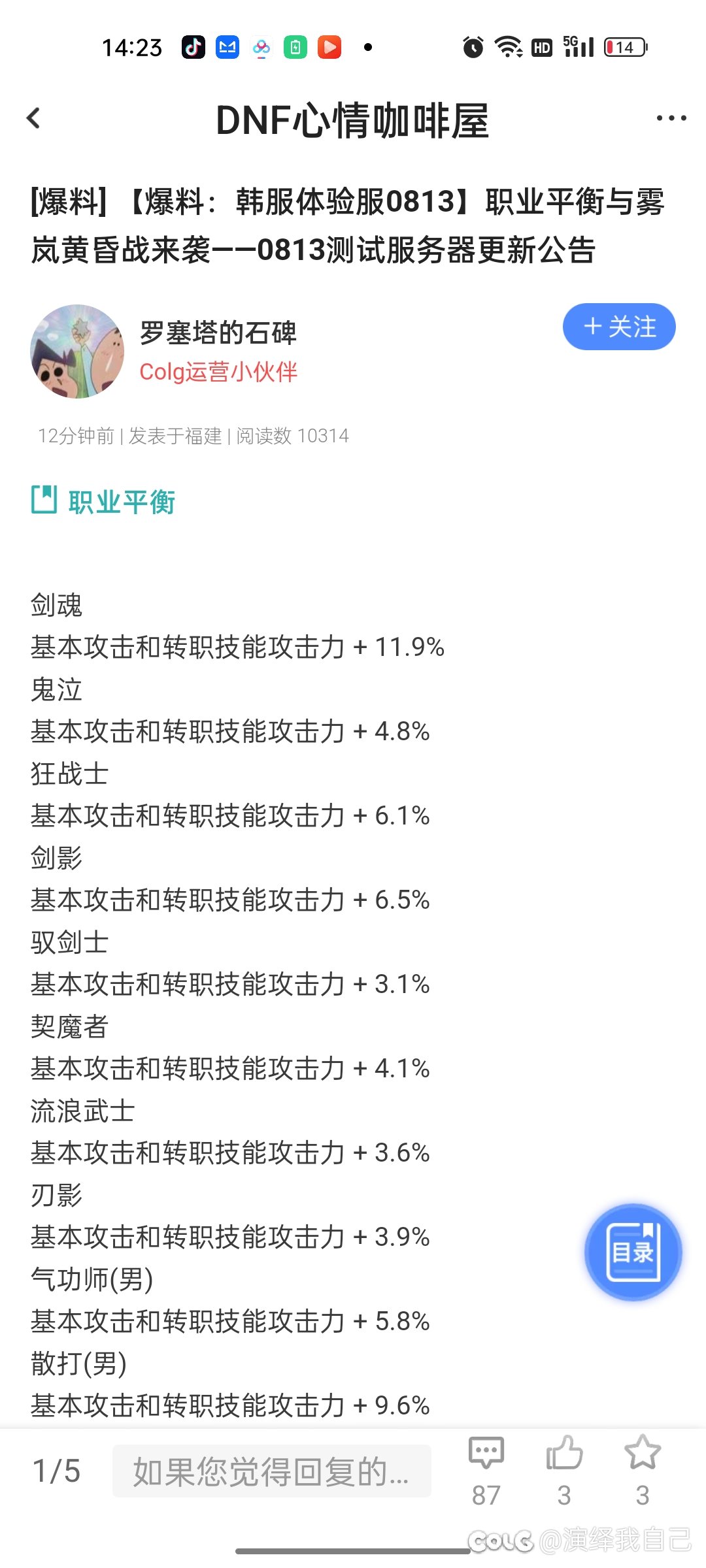 高暴击率1