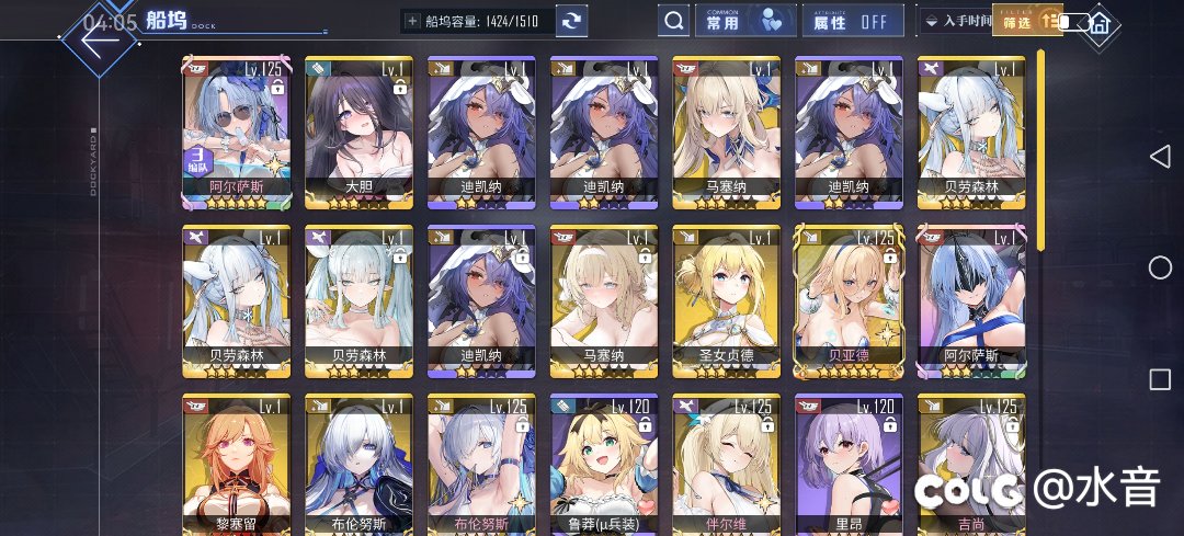 【舰B】建造完成1