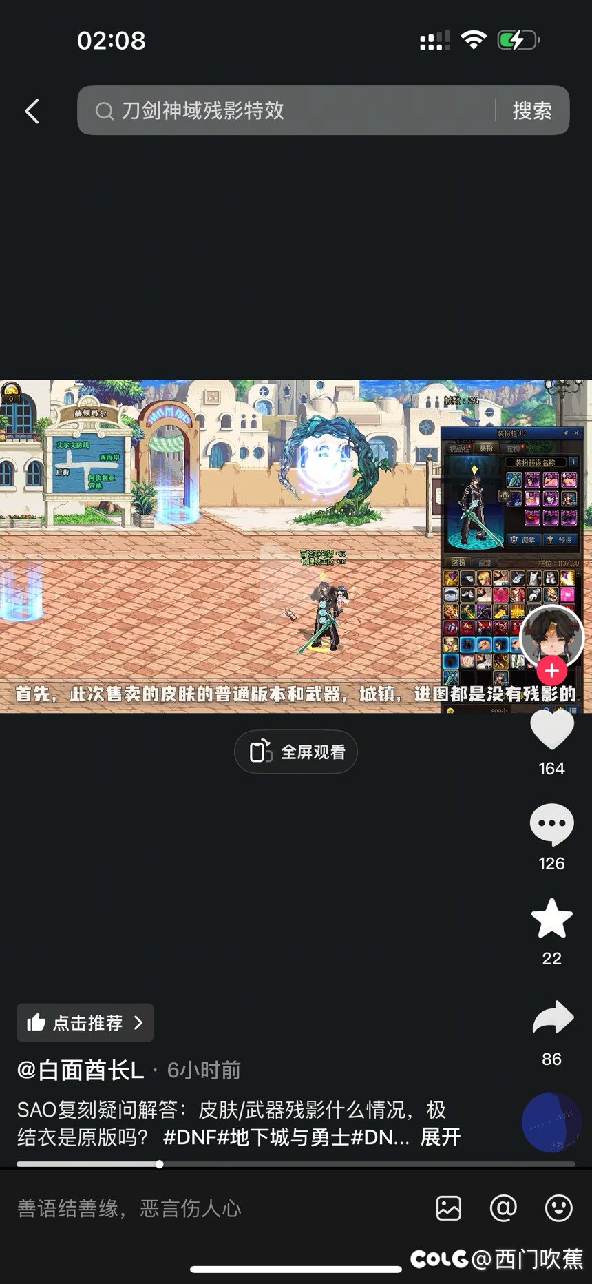 SAO这么多人问，我来破案吧1