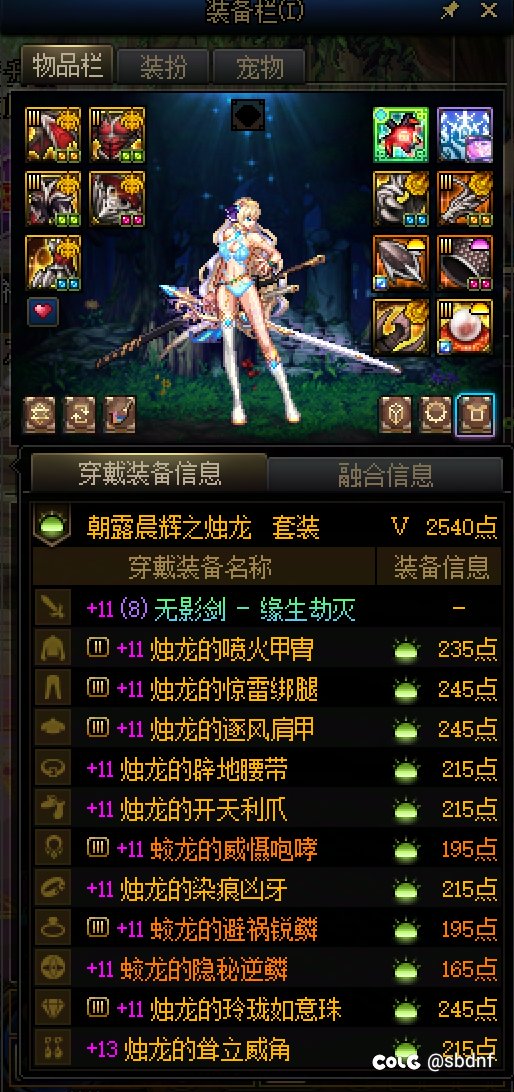 问下刃影的装备选择问题1