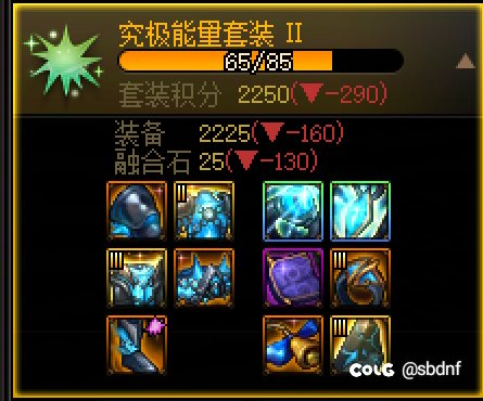 问下刃影的装备选择问题2