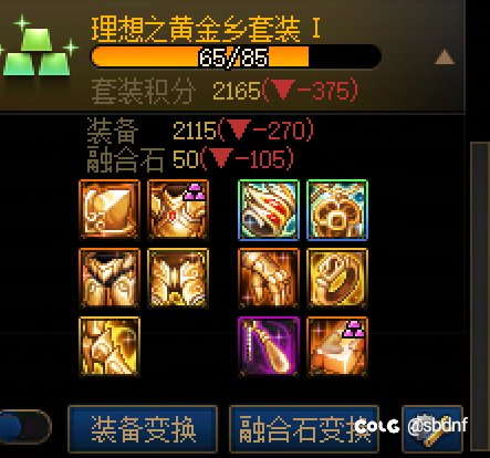 问下刃影的装备选择问题3