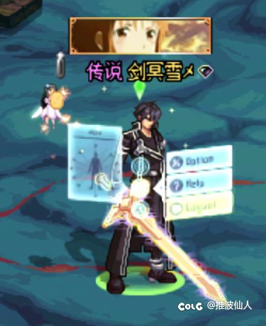 真正的星爆气流斩！3