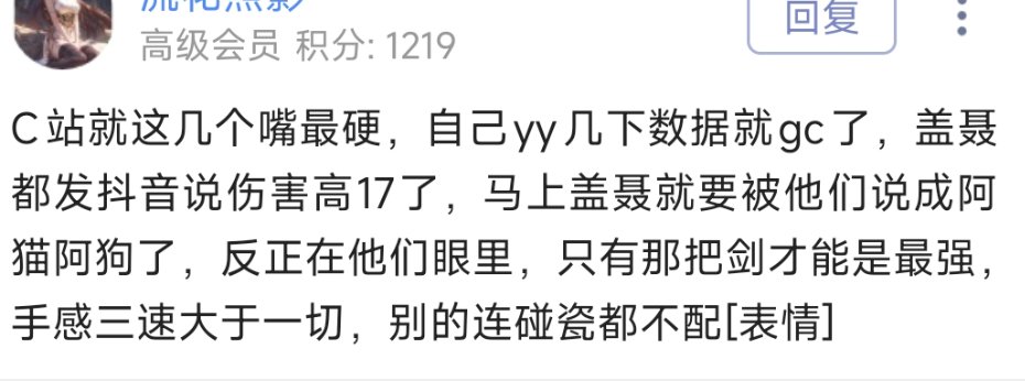 金刀秒伤高于灭龙？剑魂高玩？数据高手？2