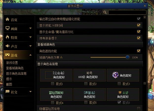 奶萝玩家请打开这个角色名望显示开关2
