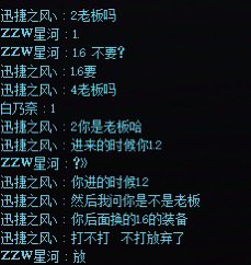 活久见了真的，还有免费奶故意换垃圾装备进队装老板浪费三个人疲劳的1