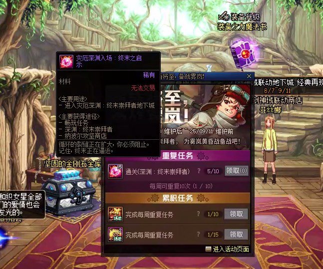 备战雾岚活动避雷1