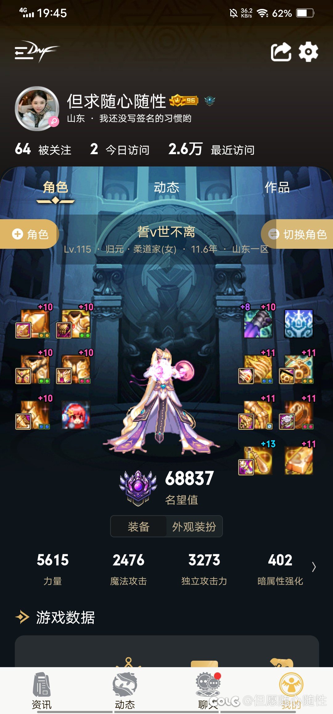 黄金乡半身11和全身11的差距1
