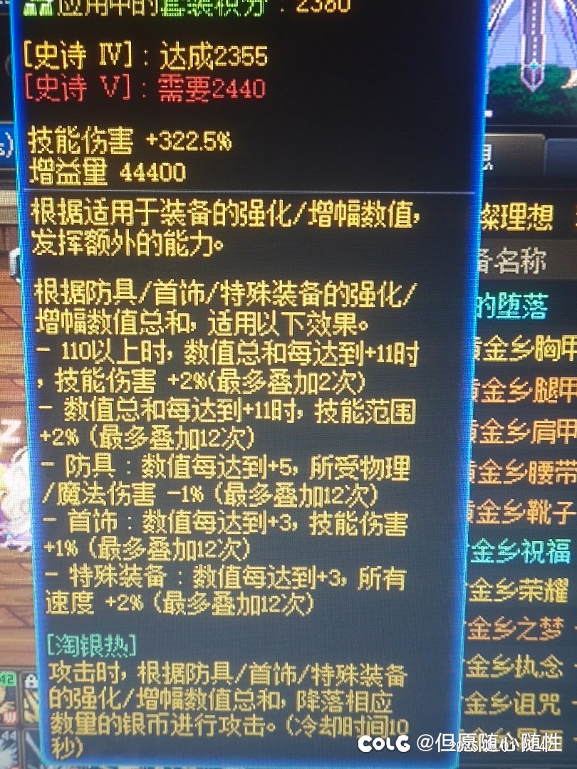 黄金乡半身11和全身11的差距3