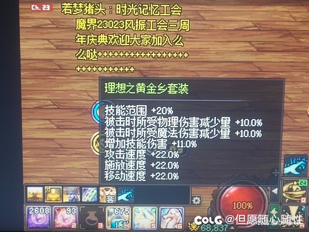 黄金乡半身11和全身11的差距4