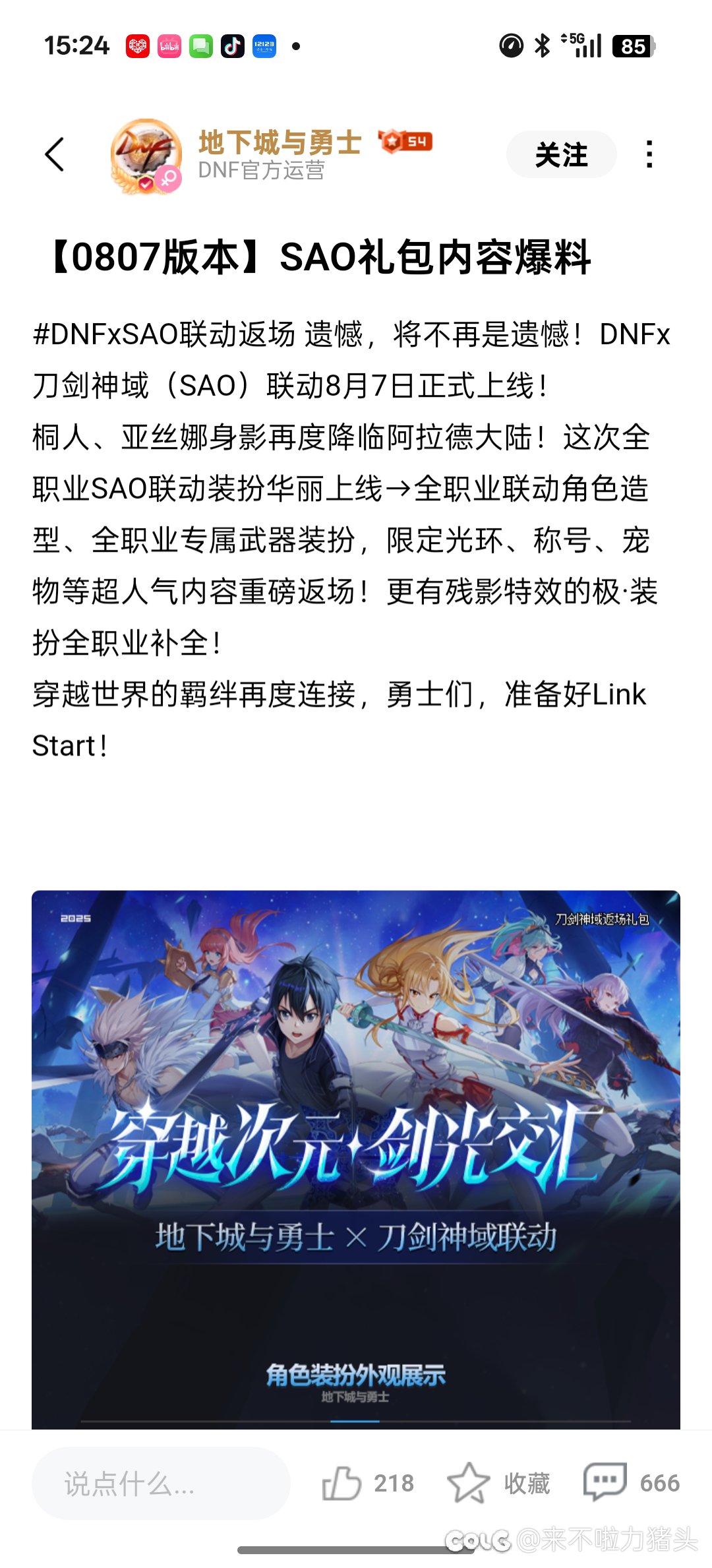 爆了 爆了1