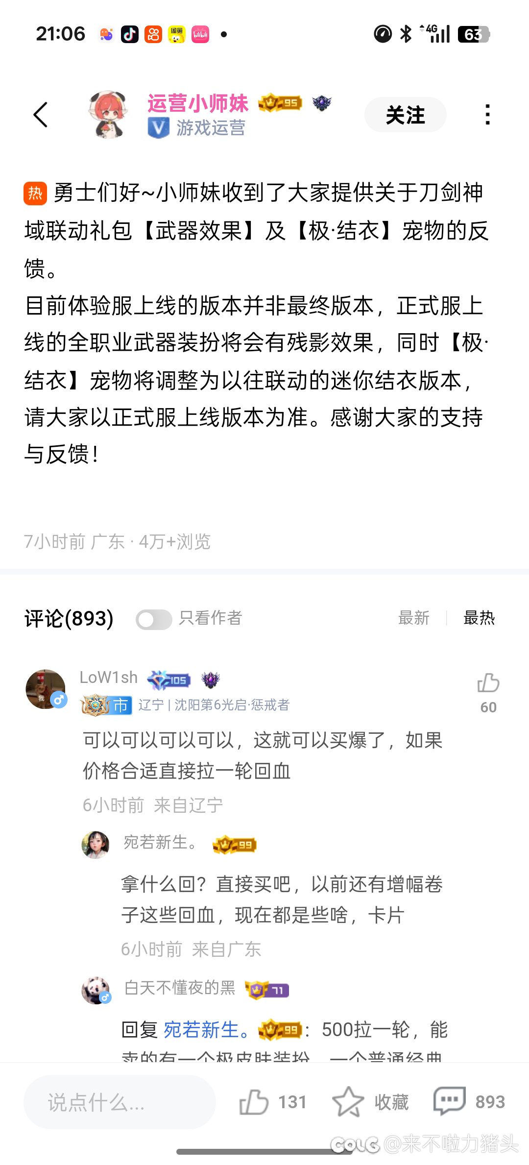 神文圣武，体察民心1