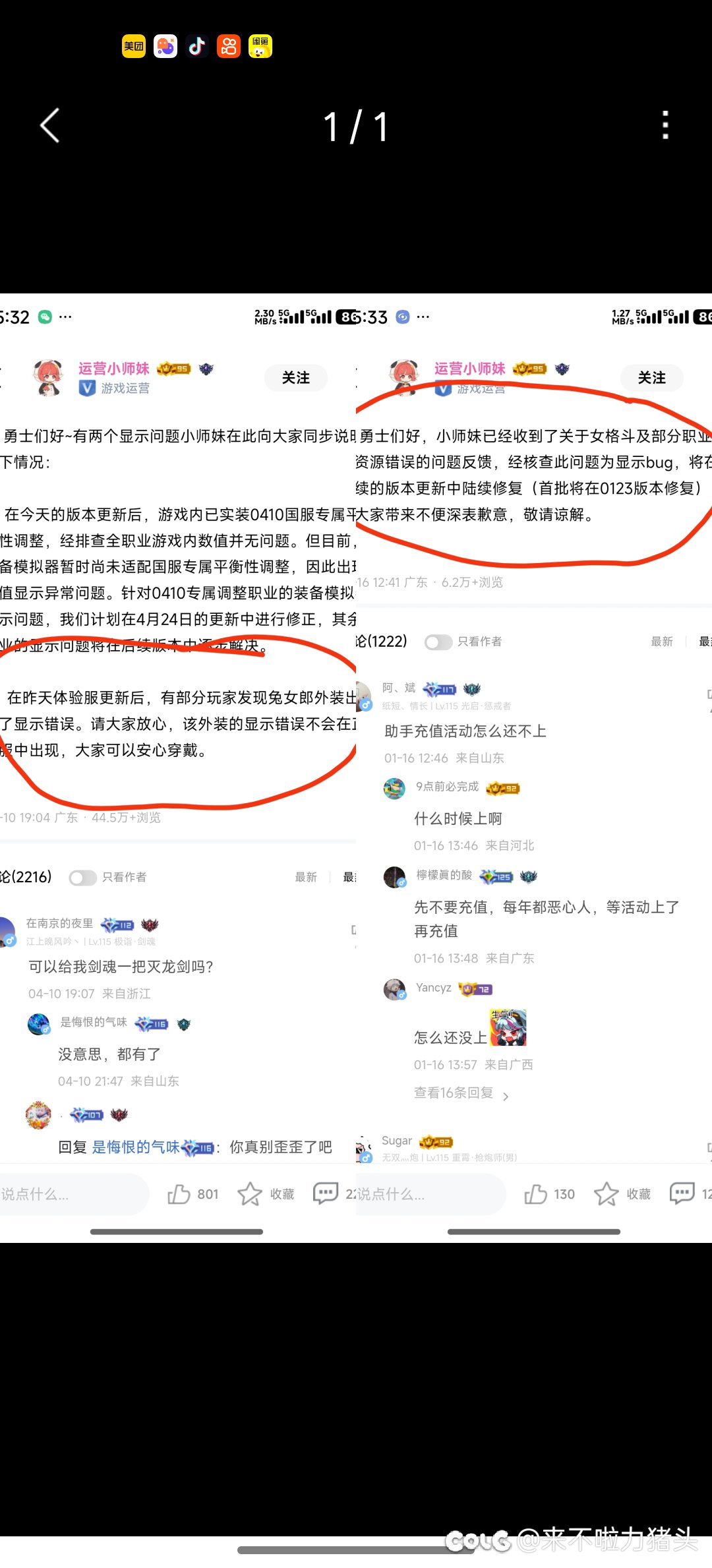 典，耍猴的传统艺能2