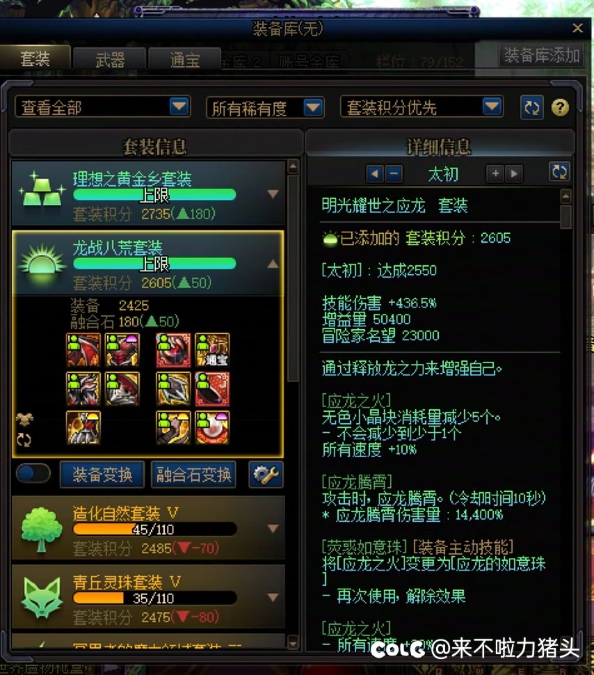从1.16到现在换了三套装备，像极了爱情1