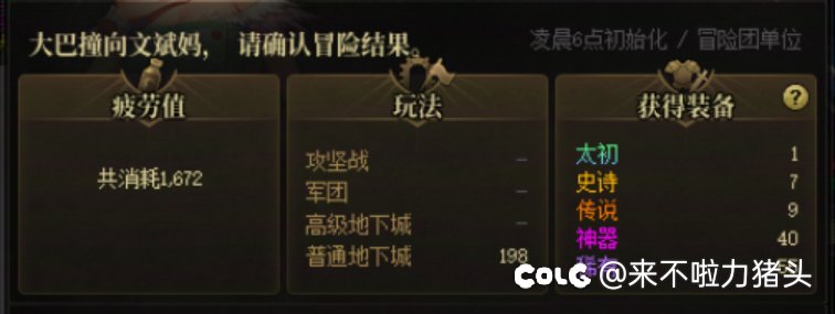 看来今天池子里剩的好东西不少1