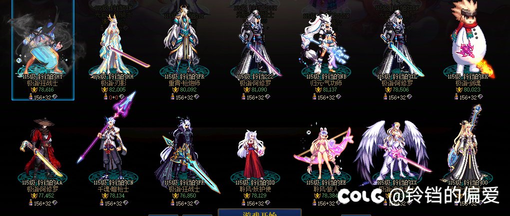 雾澜黄昏站正常野团7.7进团门槛真的高吗？1