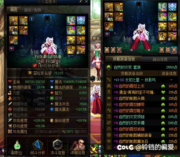 雾澜黄昏站正常野团7.7进团门槛真的高吗？4