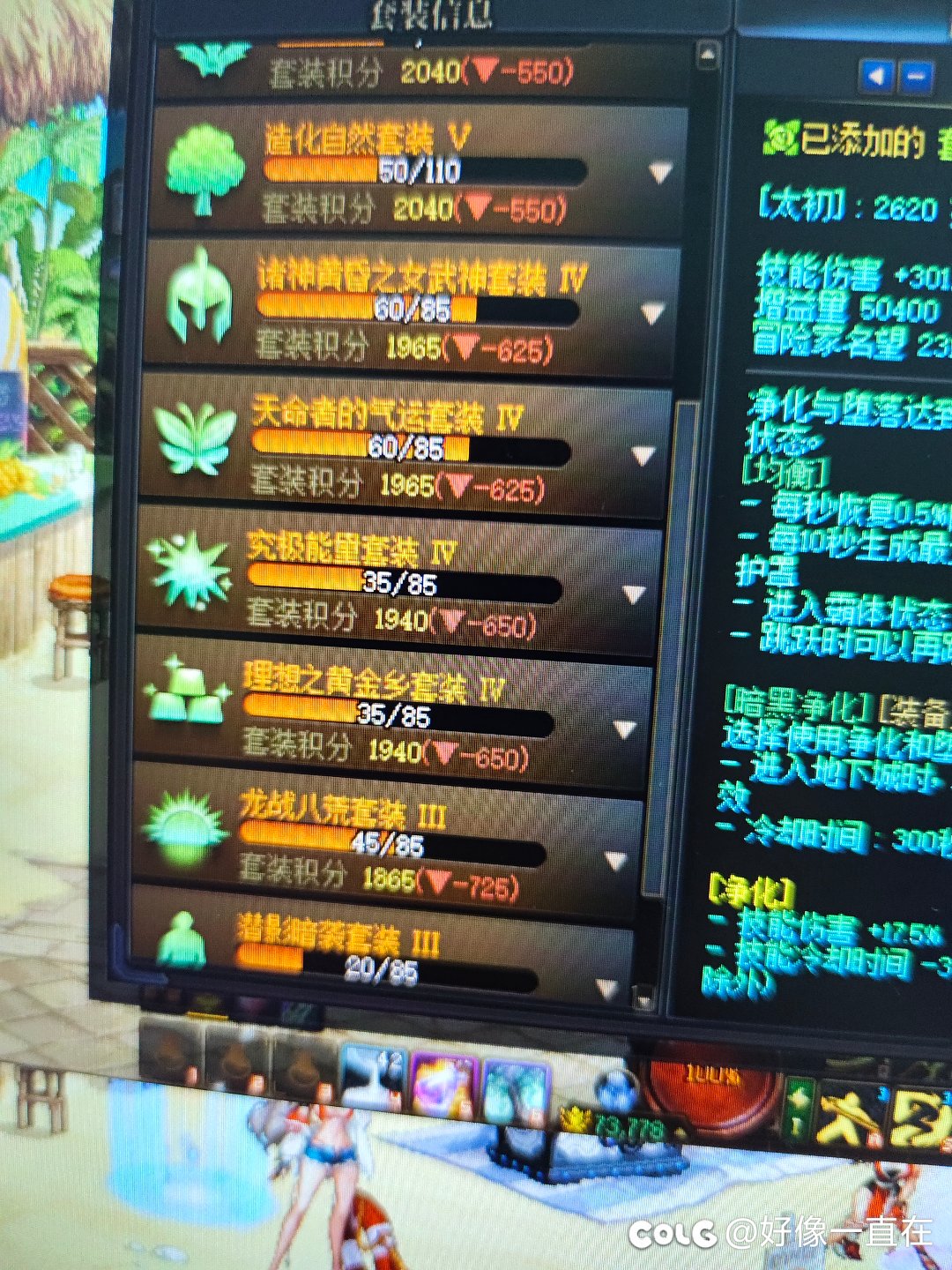 最黑的居然是剑魂1