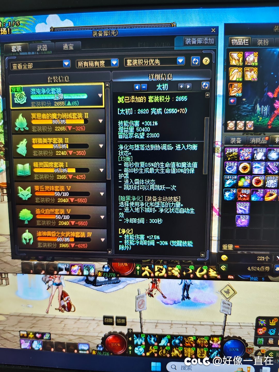 最黑的居然是剑魂3