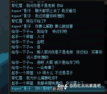 为了30W 连脸都不要了2