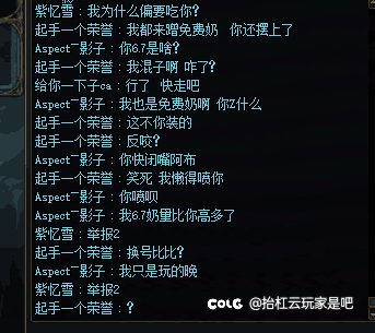 为了30W 连脸都不要了3