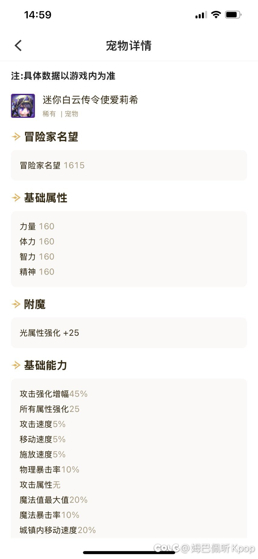 女机械属性攻击和带传世步枪问题🙋1