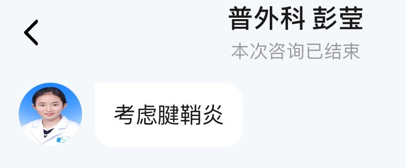 打D打得腱鞘炎了1