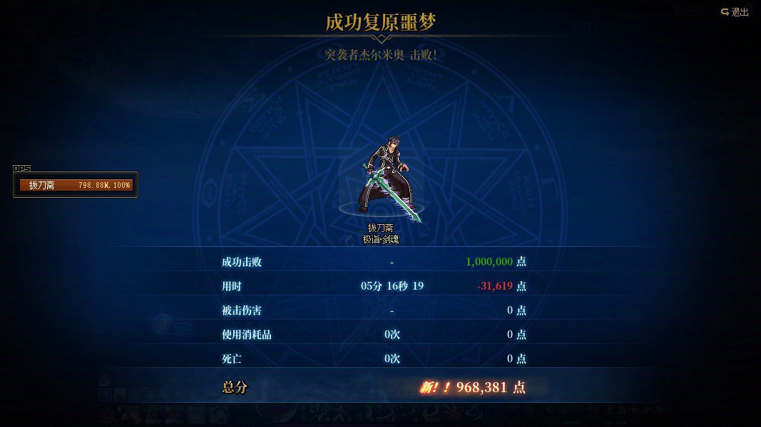 无伤杰尔米奥1