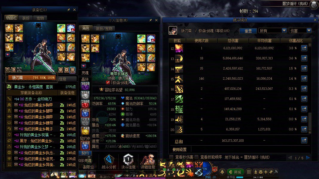 无伤杰尔米奥3