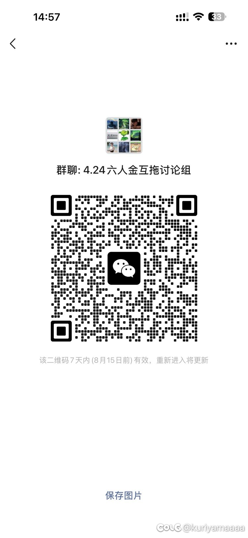 跨五小型人造神打手群招人1