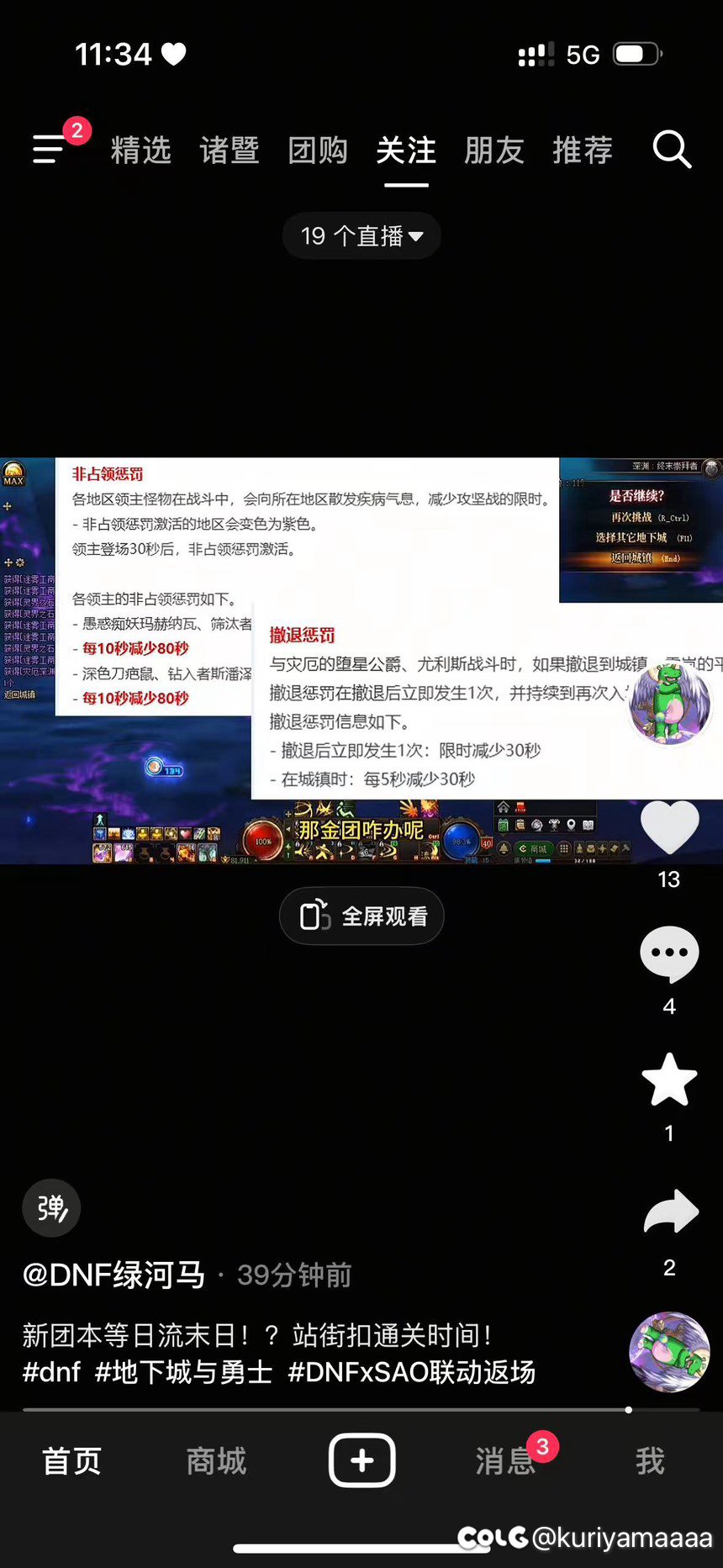 从打金角度纯脑测黄昏战1