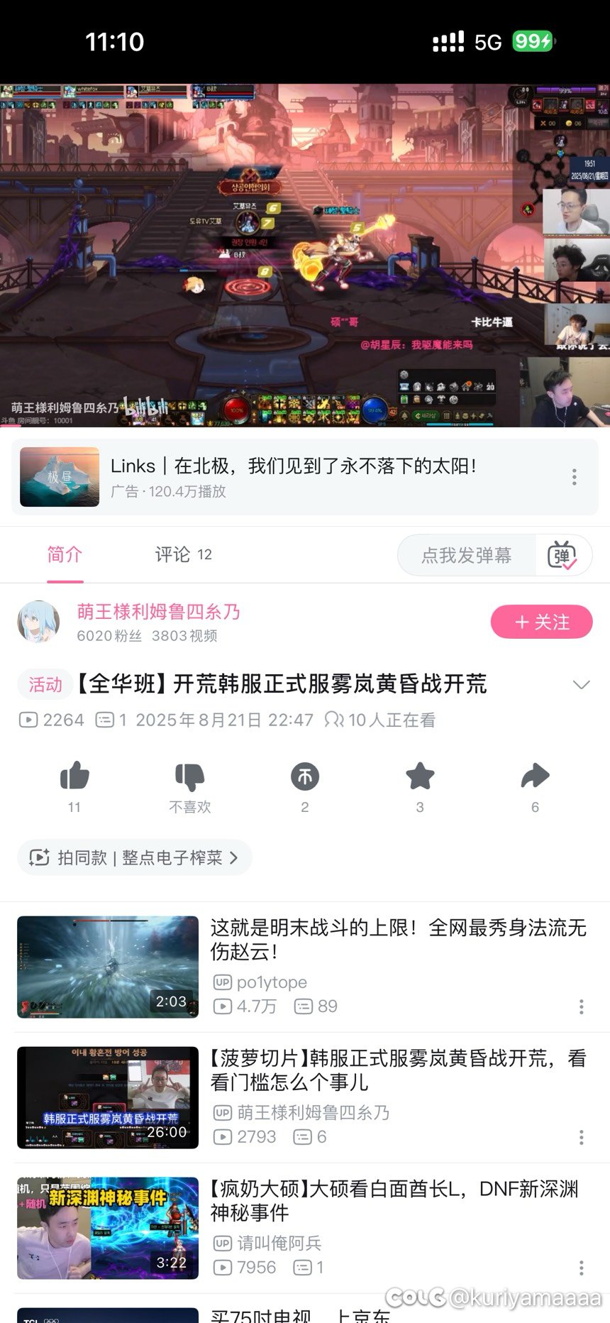 雾岚黄昏战无怪扣时间的翻译是否有误1
