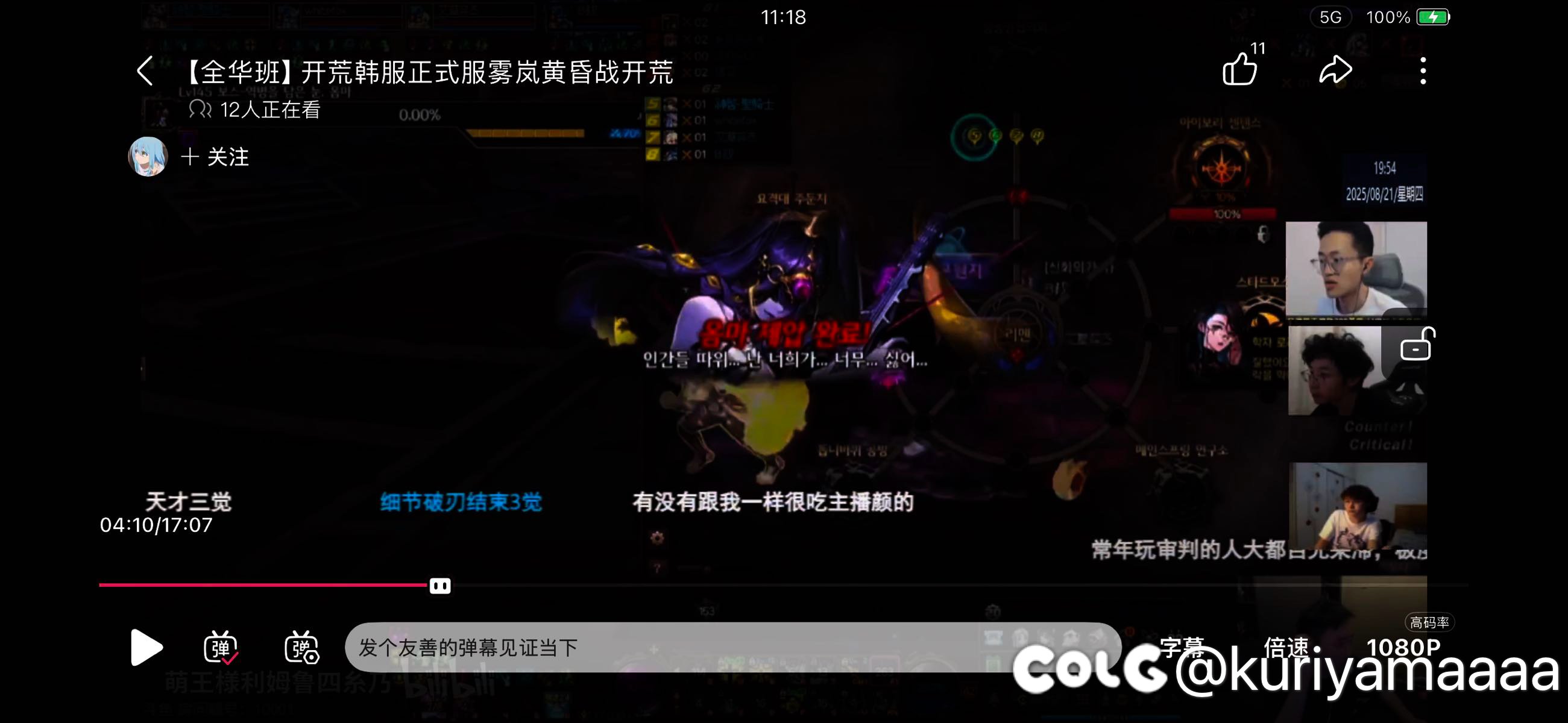 雾岚黄昏战无怪扣时间的翻译是否有误3