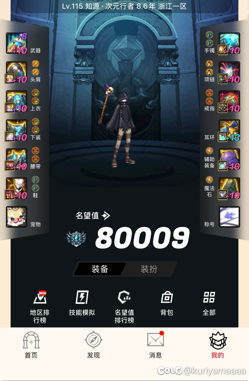红10c拼尽全力1