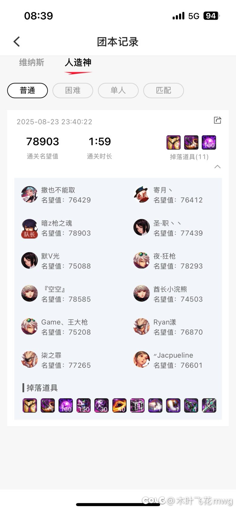 马上周六了，分享一个普通人造神野团高配稳定1min开打法路线1