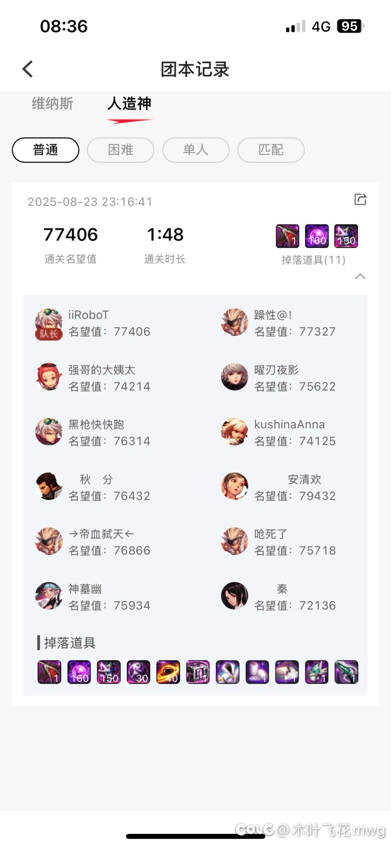 马上周六了，分享一个普通人造神野团高配稳定1min开打法路线3