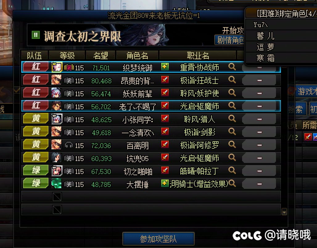 曝光跨六流光金团炸团退钱少给钱2
