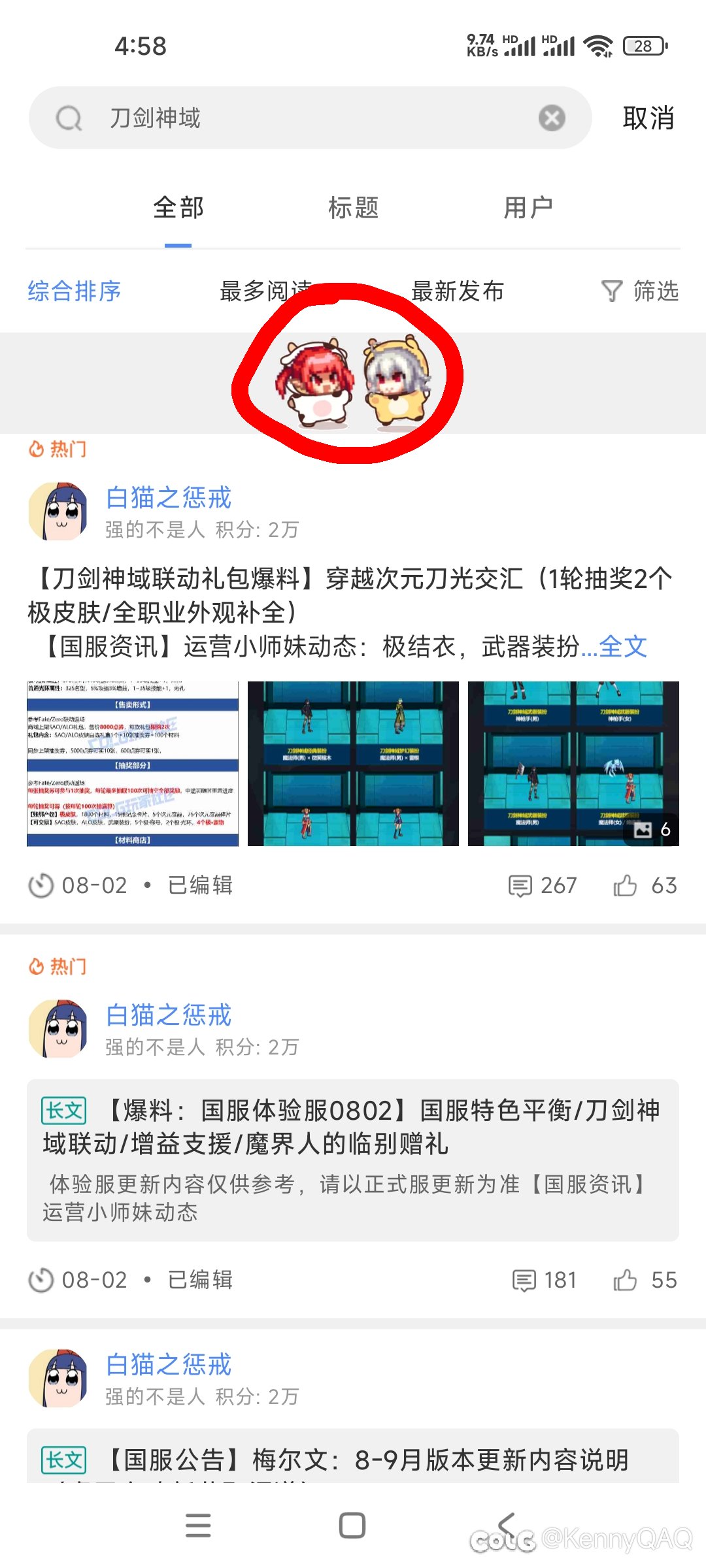 在搜索界面下滑刷新，就会出现井盖和肥鯮，一直就有吗？1